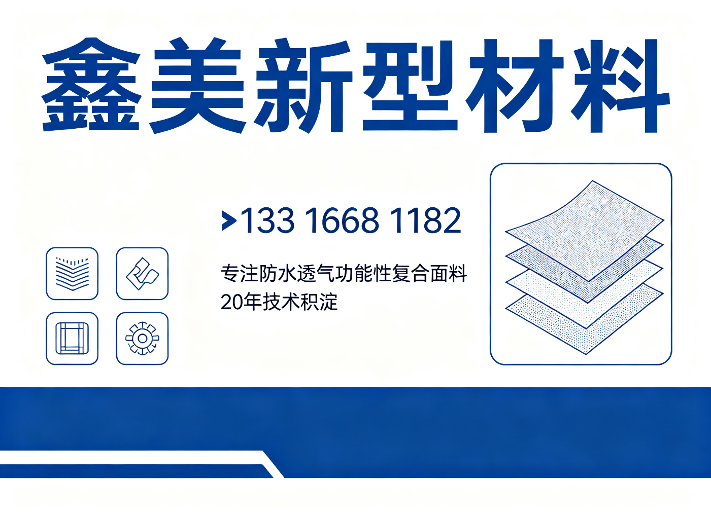 鑫美新型材料清远线上分站